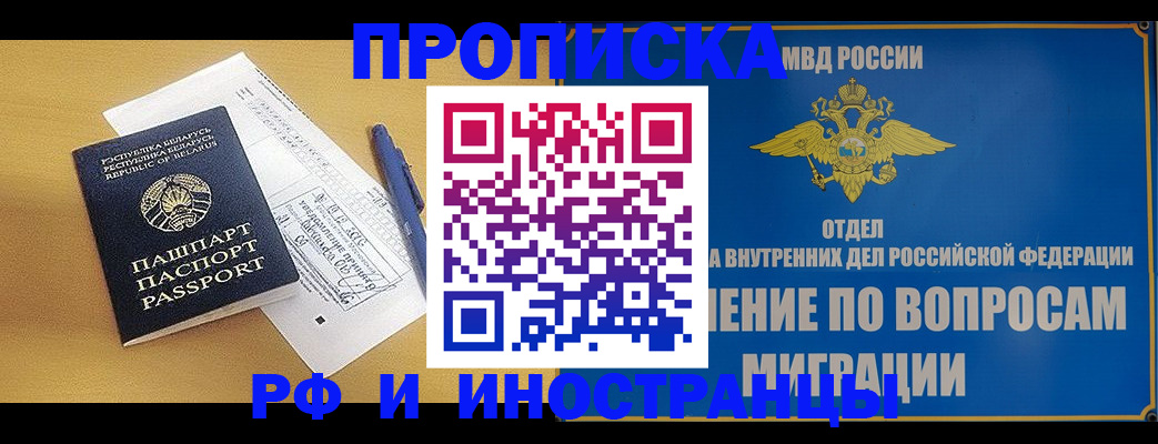 временная регистрация 2025 в Тырныаузе