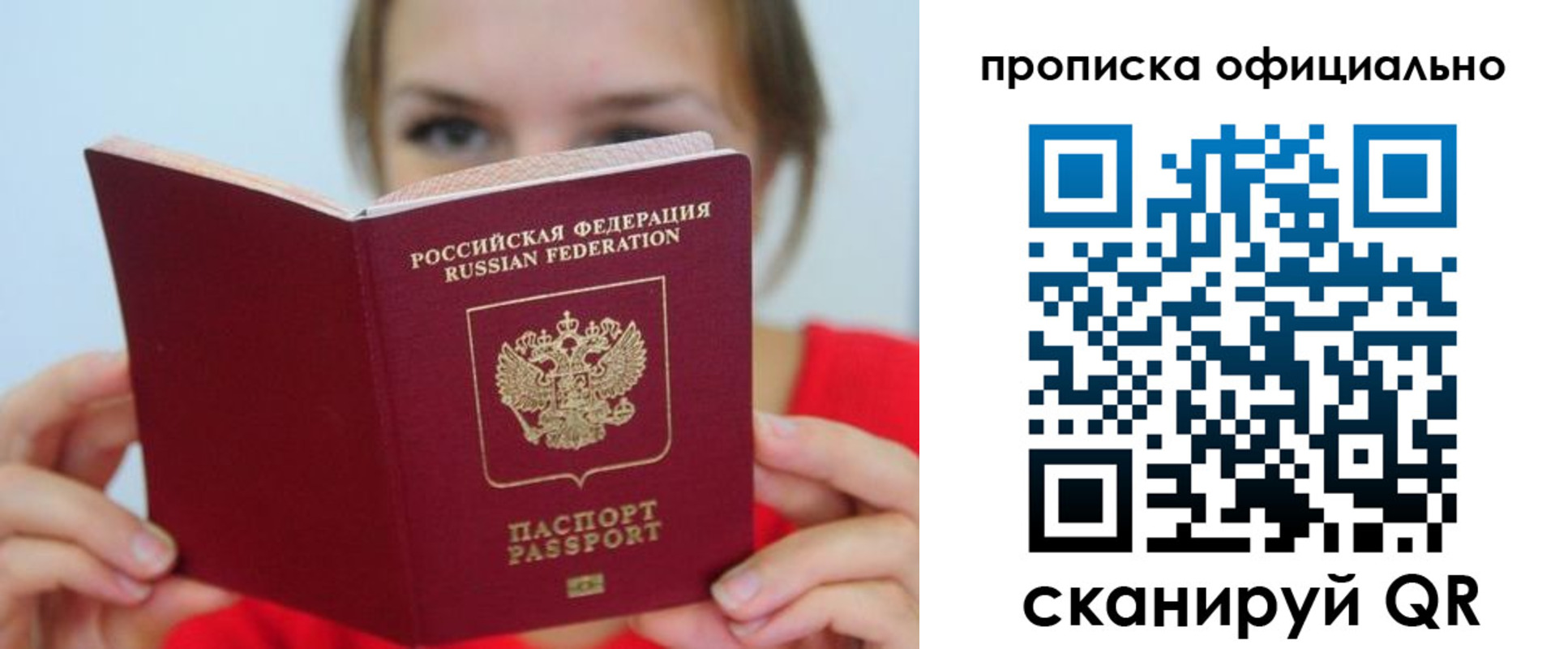 прописка в квартире в Тырныаузе