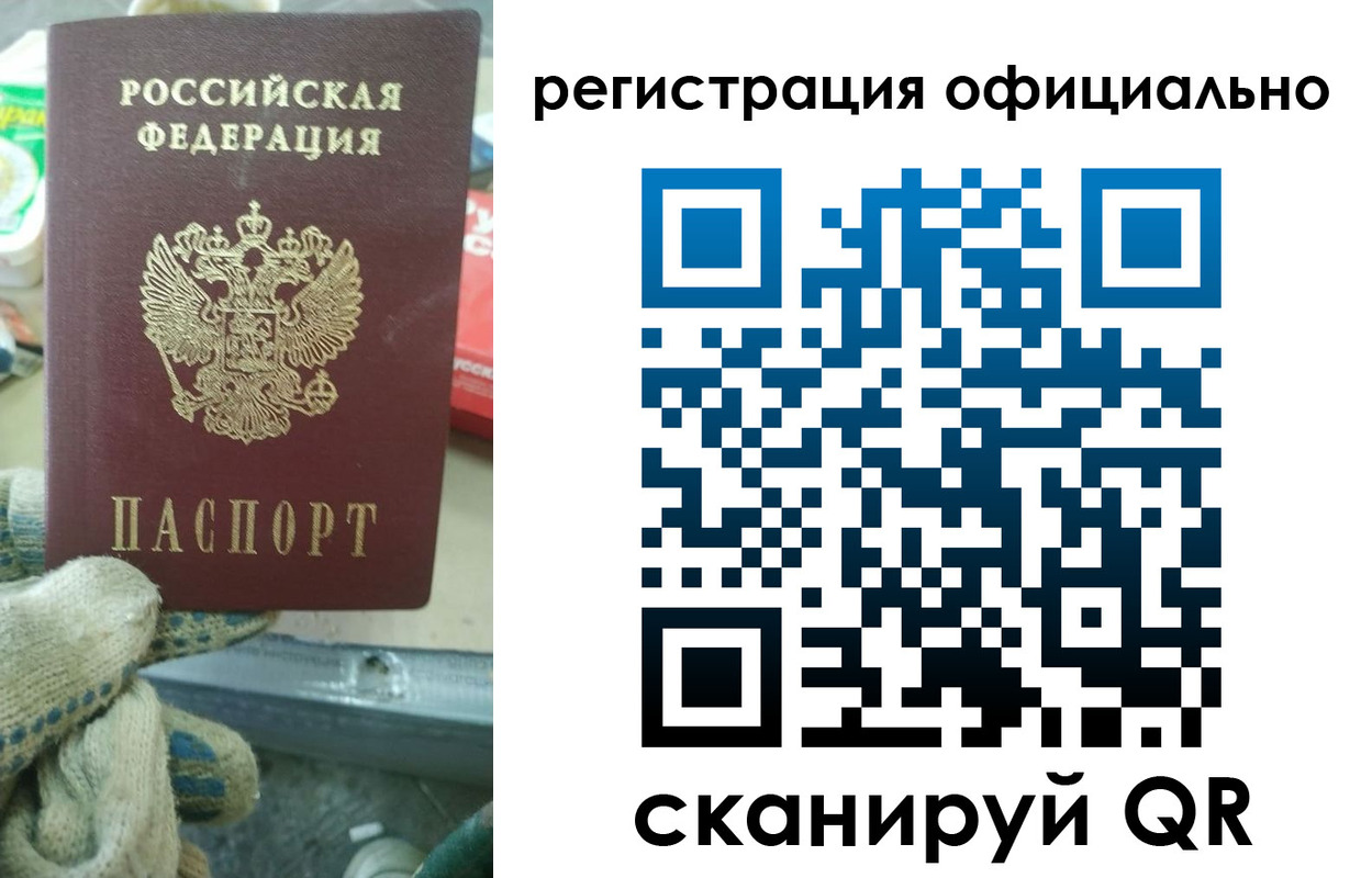 временная регистрация для школы в Тырныаузе