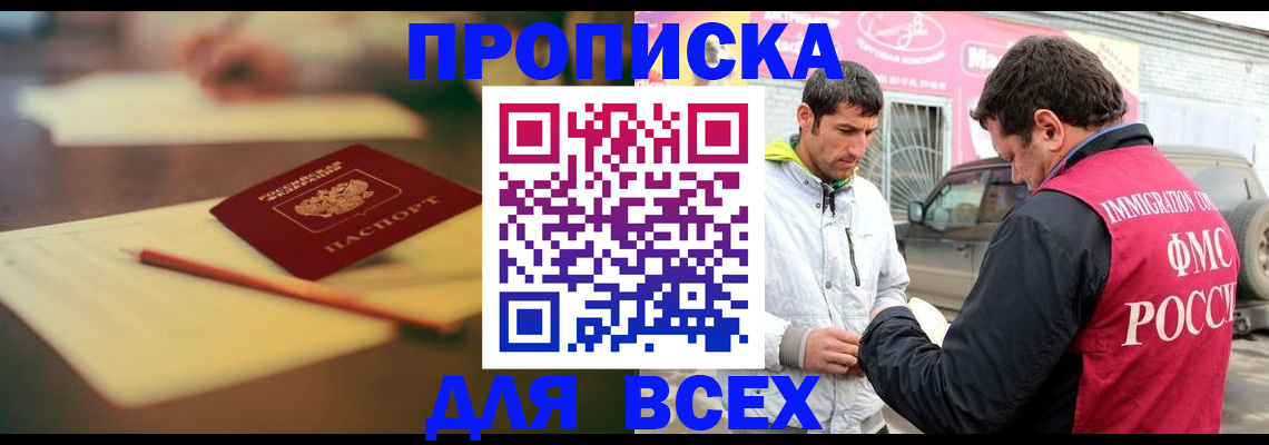регистрация в Тырныаузе