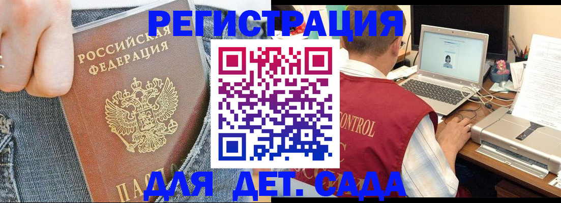 регистрация для школы в Тырныаузе