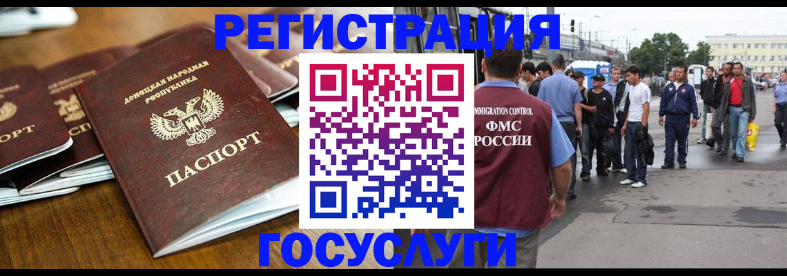 миграционный учет в Тырныаузе