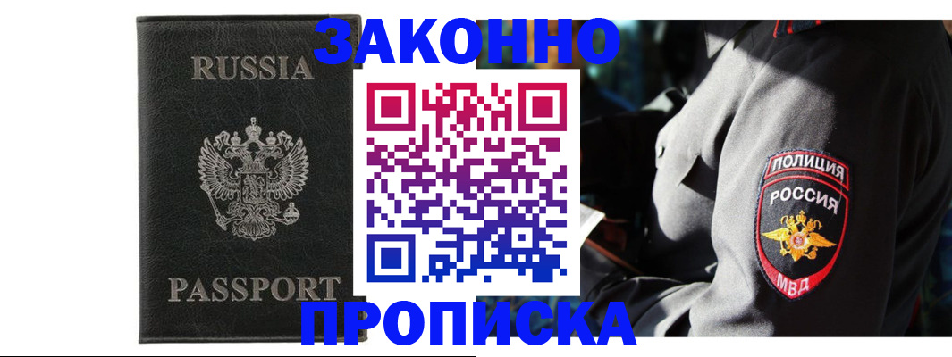 миграционный учет в Тырныаузе