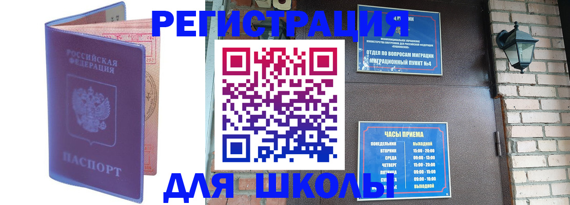 прописка паспорт в Тырныаузе