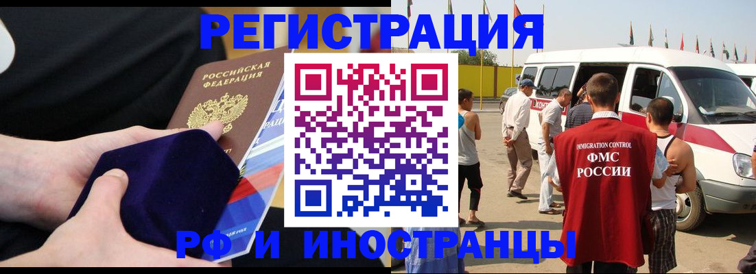 временная регистрация поиск в Тырныаузе